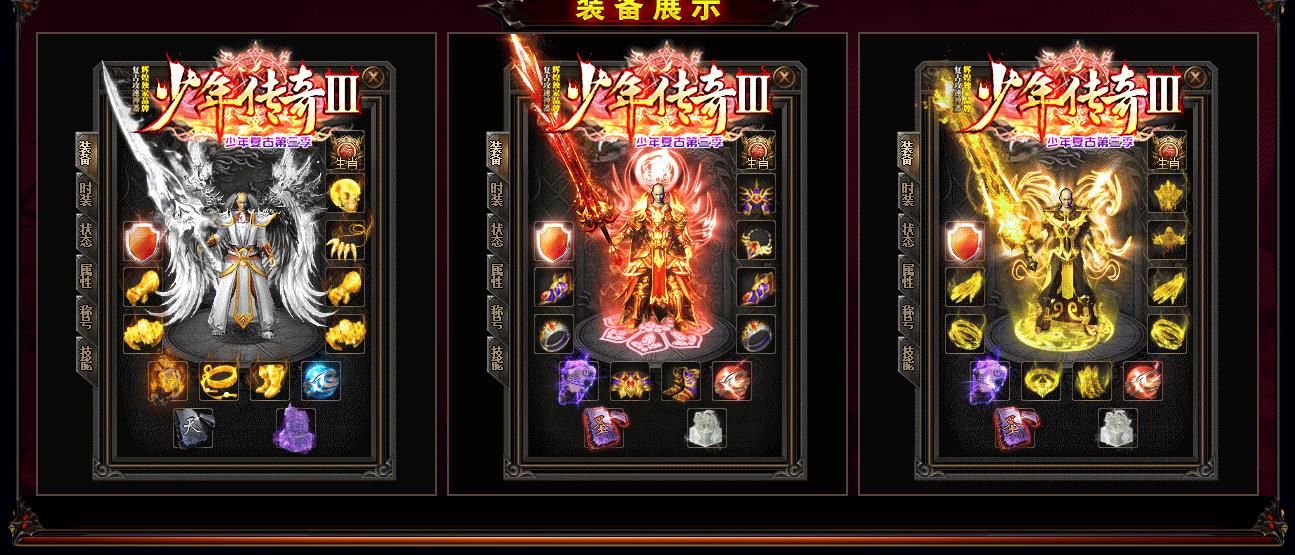 [gom引擎]少年传奇III复古攻速单职业版