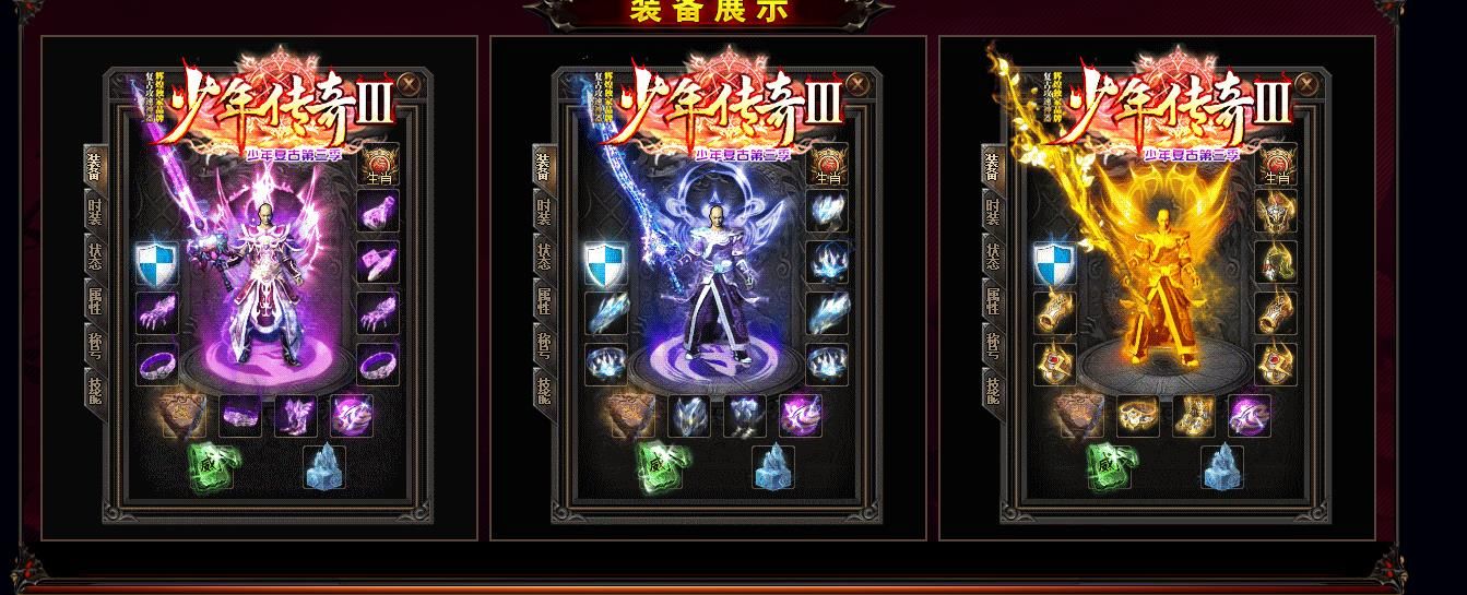 [gom引擎]少年传奇III复古攻速单职业版