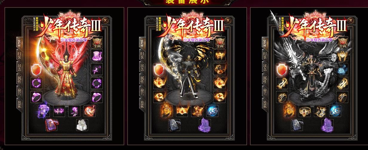 [gom引擎]少年传奇III复古攻速单职业版