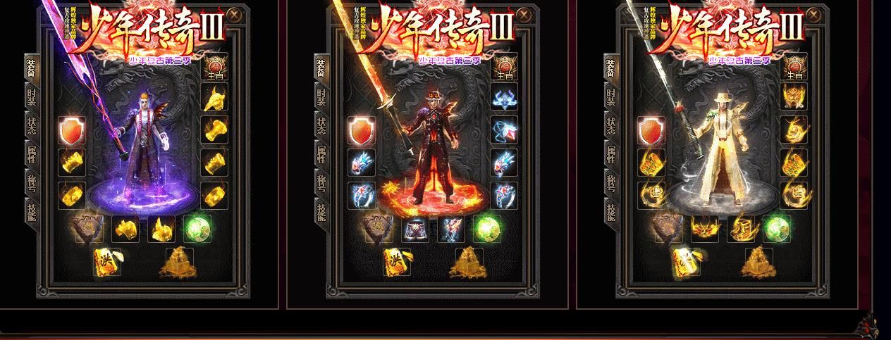 [gom引擎]少年传奇III复古攻速单职业版