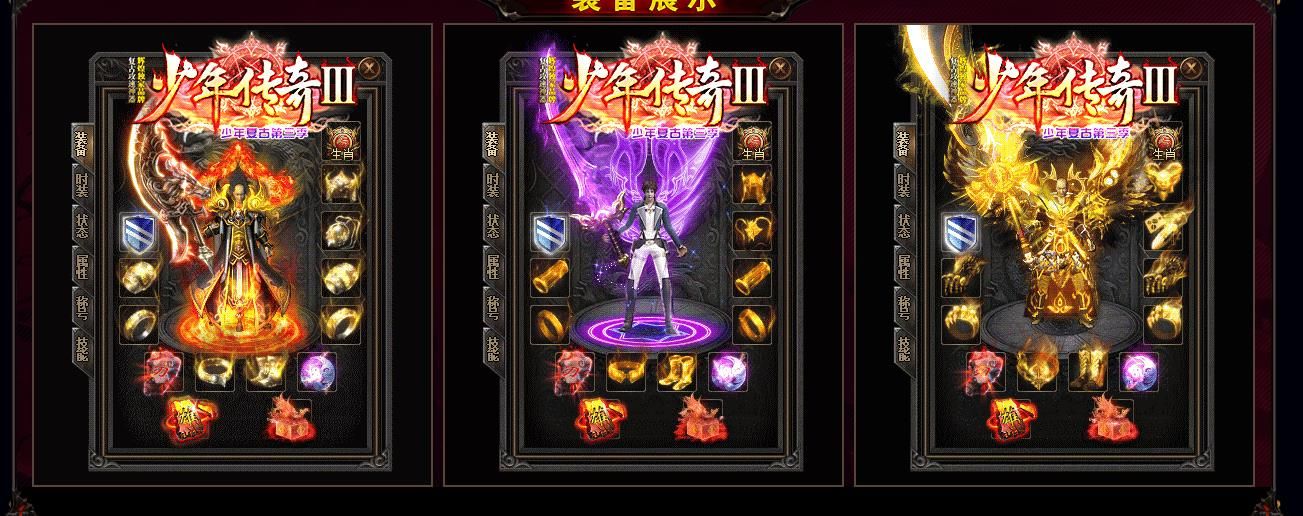 [gom引擎]少年传奇III复古攻速单职业版