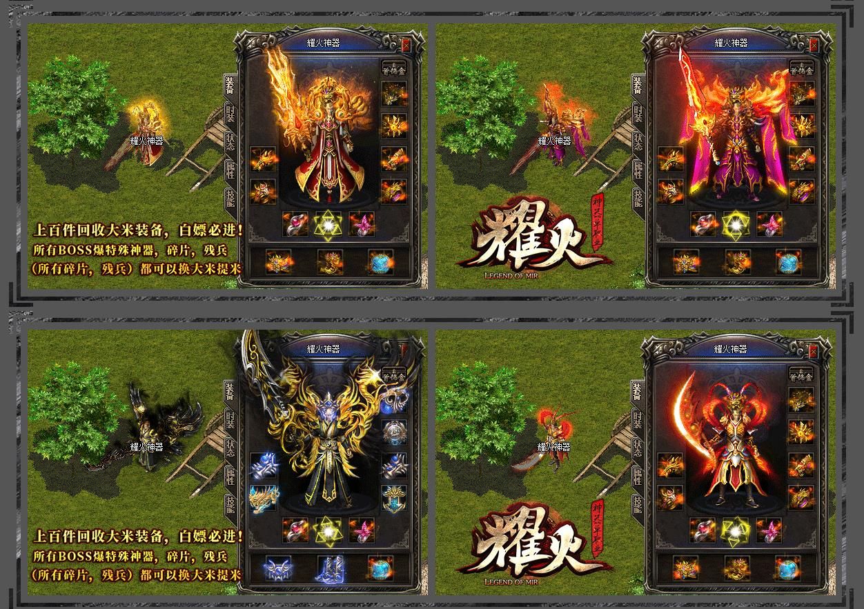 [gom引擎]耀火沉默神器怀旧经典复古打金单职业版