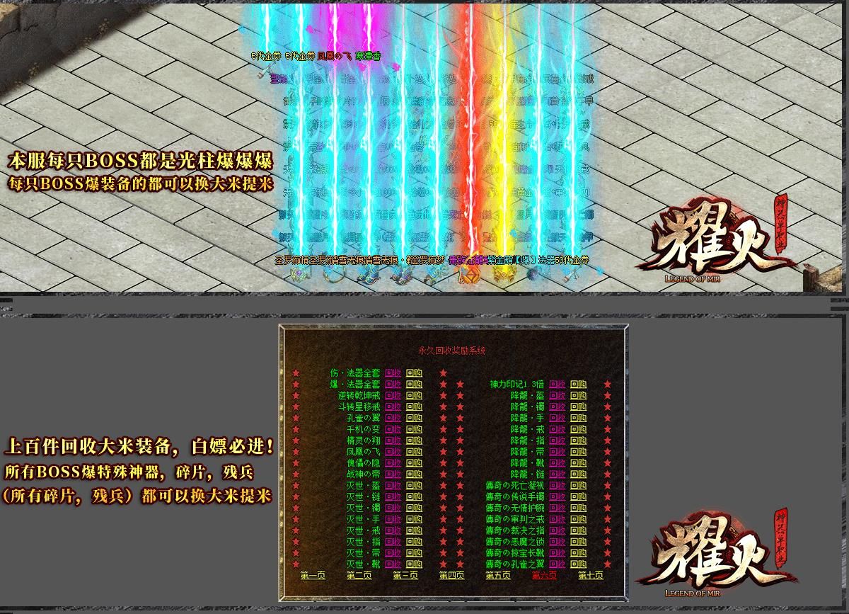 [gom引擎]耀火沉默神器怀旧经典复古打金单职业版