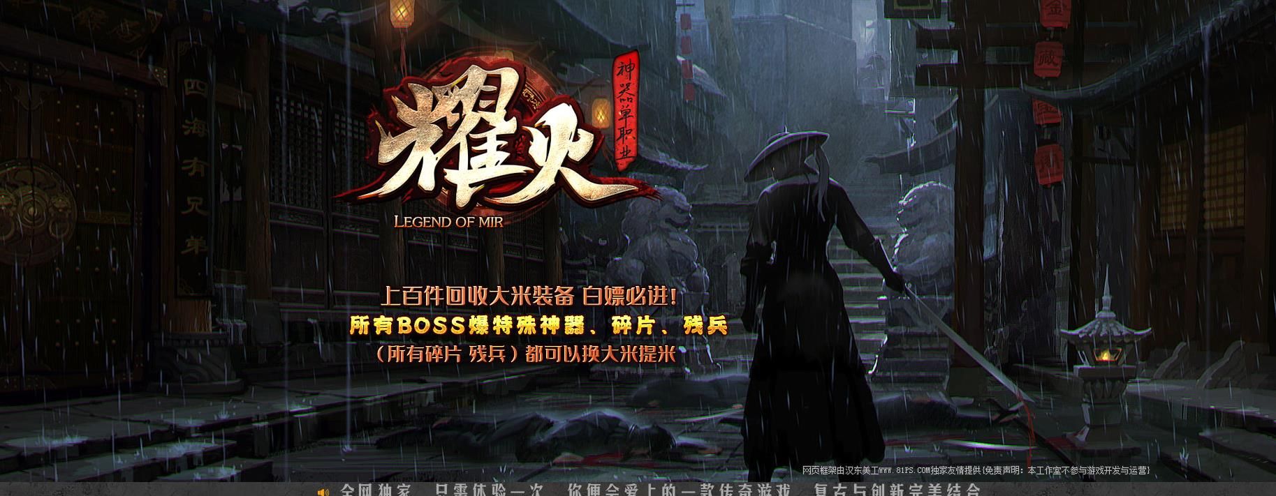 [gom引擎]耀火沉默神器怀旧经典复古打金单职业版