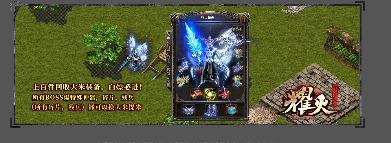 [gom引擎]耀火沉默神器怀旧经典复古打金单职业版