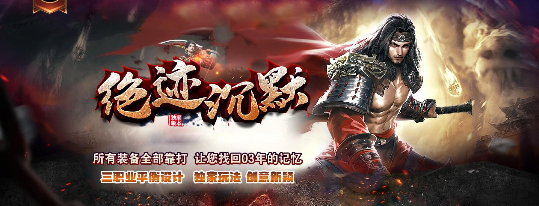 [gom引擎]独家新绝迹沉默三职业版