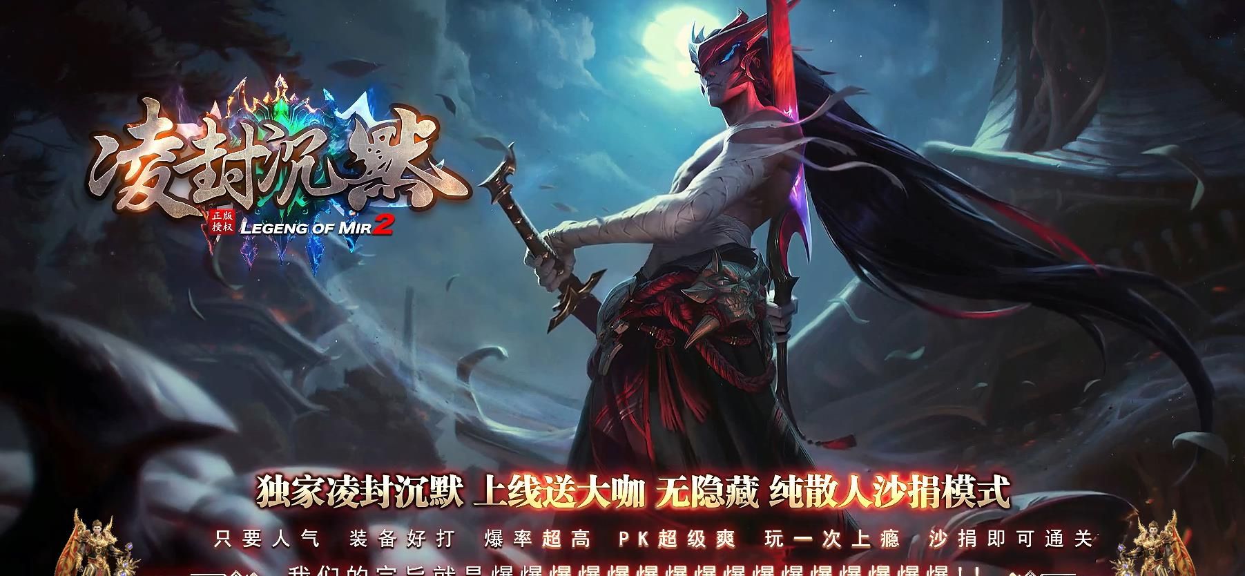 [gom引擎]凌封沉默单职业版