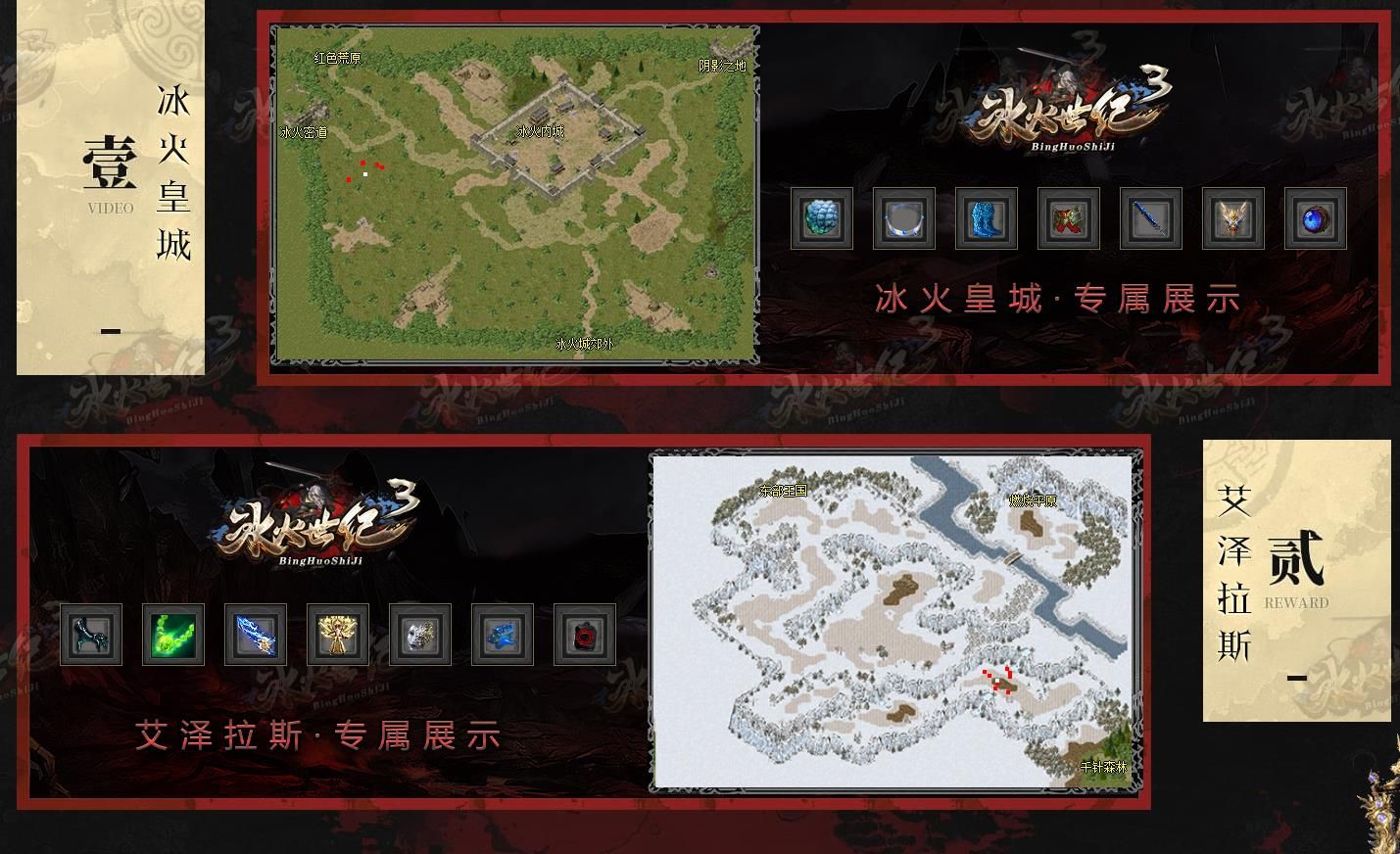 [gom引擎]冰火世纪3单职业版