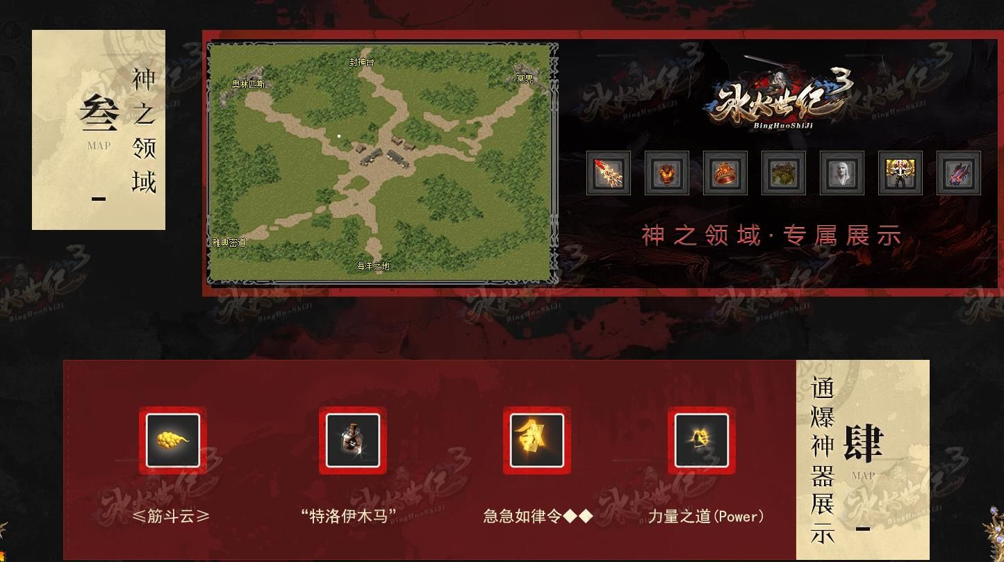 [gom引擎]冰火世纪3单职业版