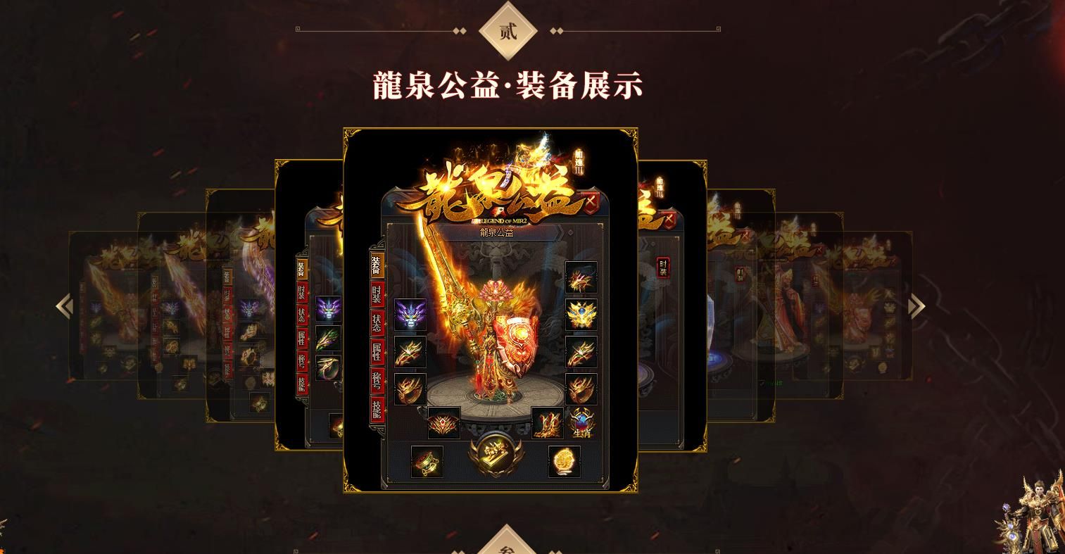 [gom引擎]龙泉公益第一季单职业版