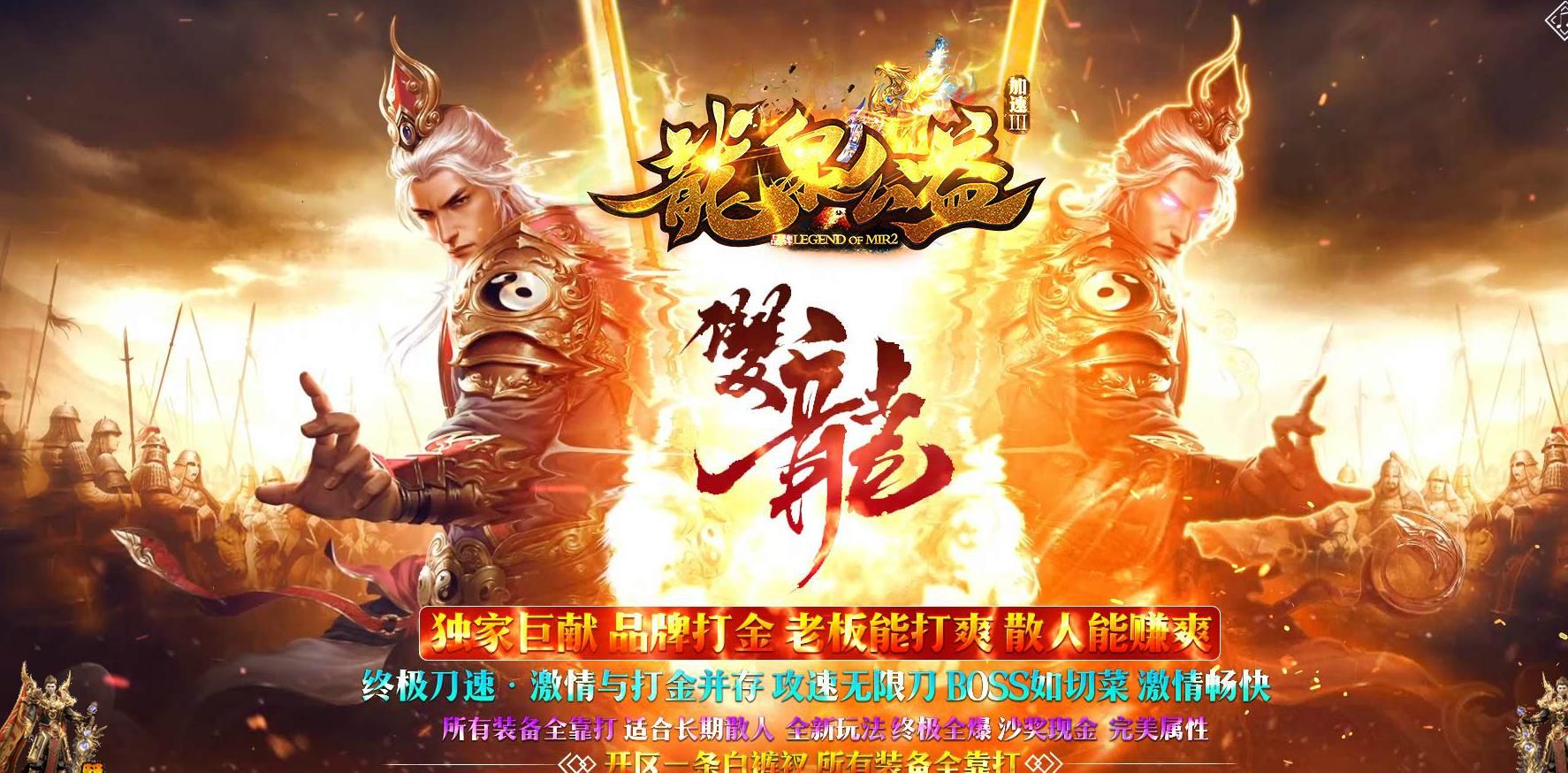 [gom引擎]龙泉公益第一季单职业版