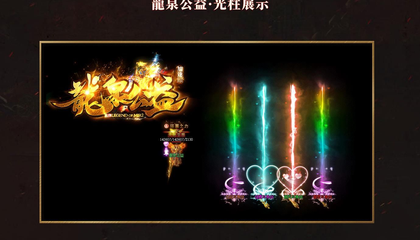 [gom引擎]龙泉公益第一季单职业版