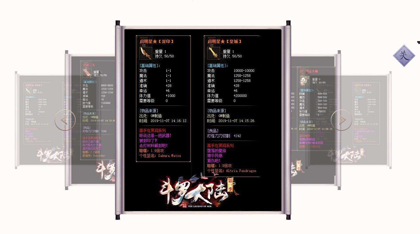 [gom引擎]斗罗大陆第一季激情单职业版
