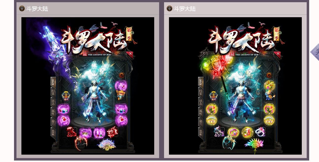 [gom引擎]斗罗大陆第一季激情单职业版