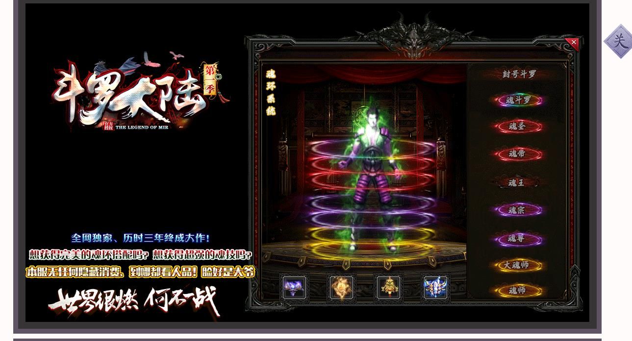[gom引擎]斗罗大陆第一季激情单职业版