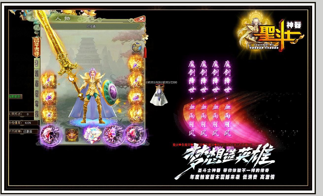 [gom引擎]圣斗士神器打金单职业版