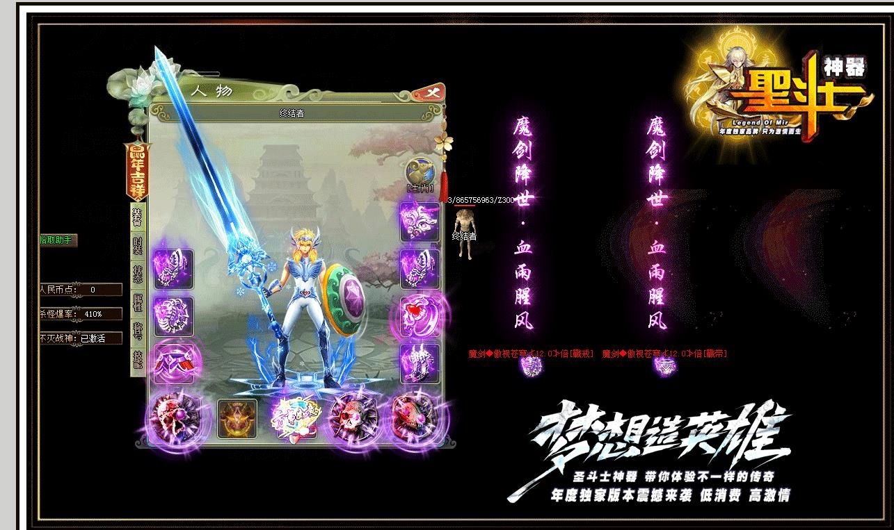 [gom引擎]圣斗士神器打金单职业版