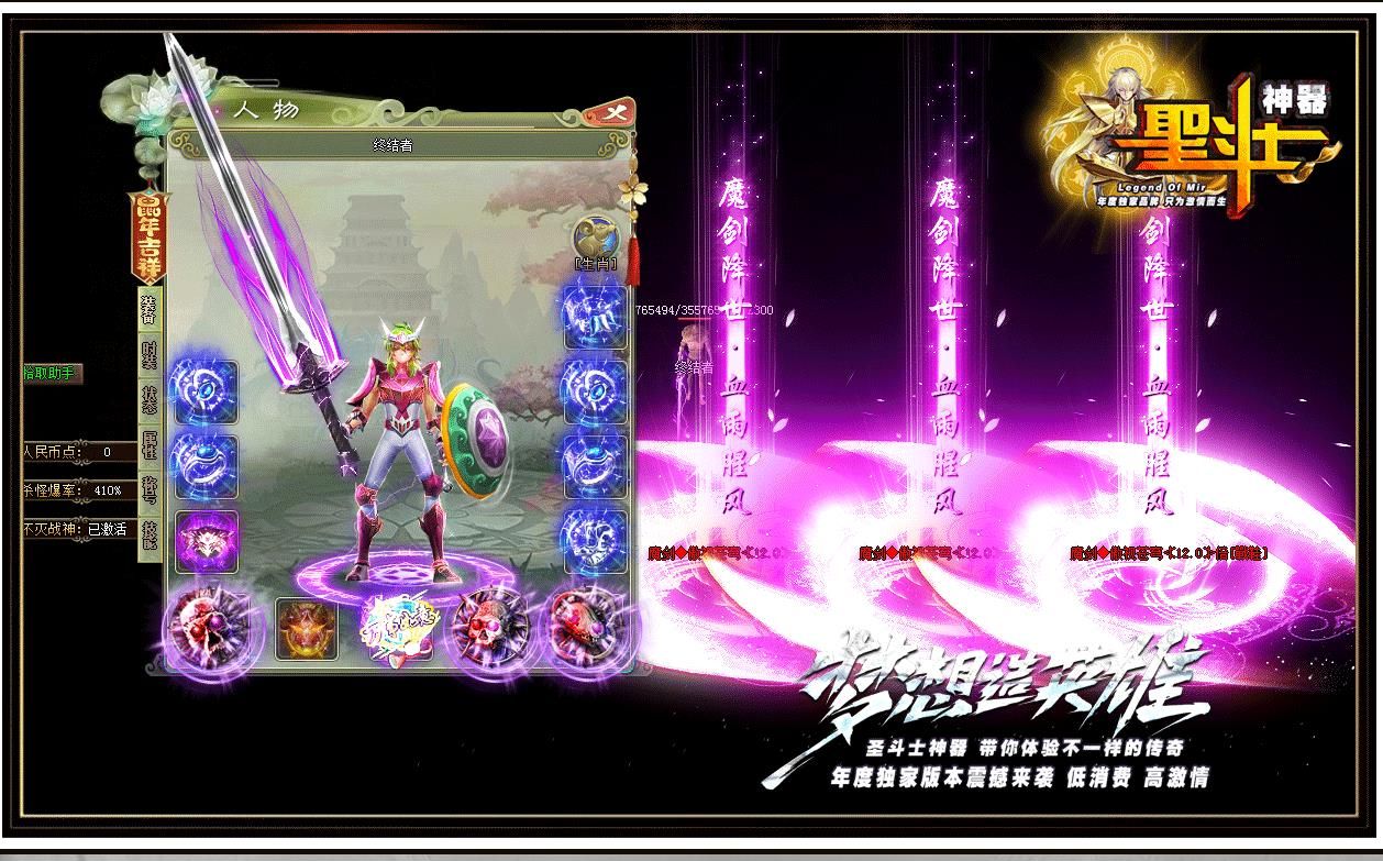 [gom引擎]圣斗士神器打金单职业版