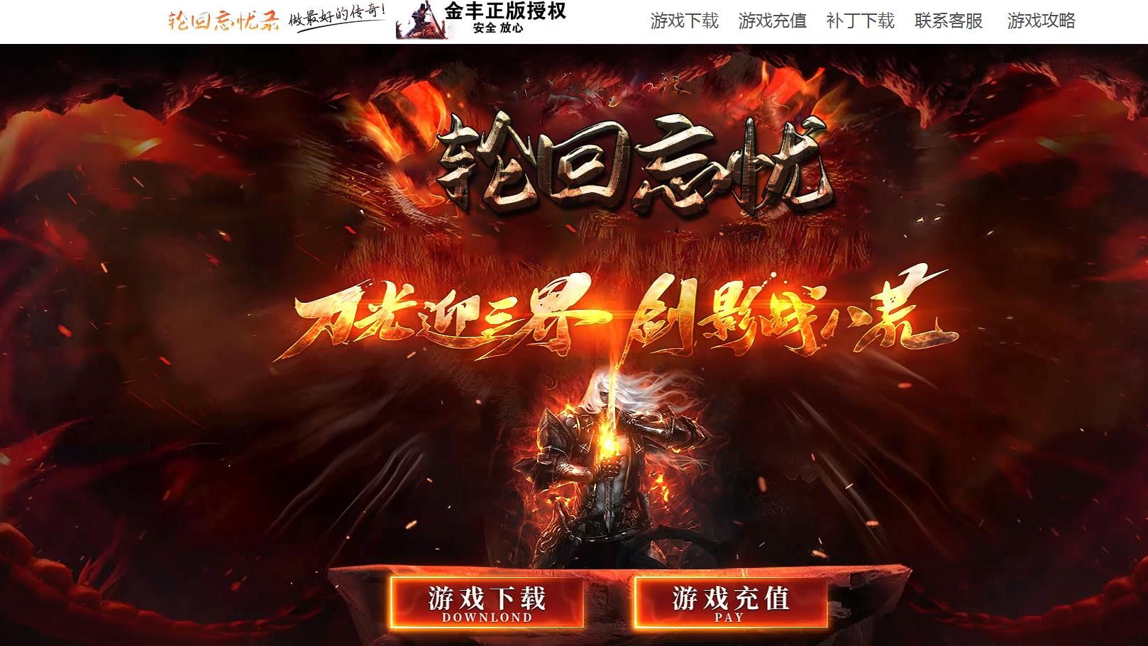 [gom引擎]轮回忘忧神器单职业版