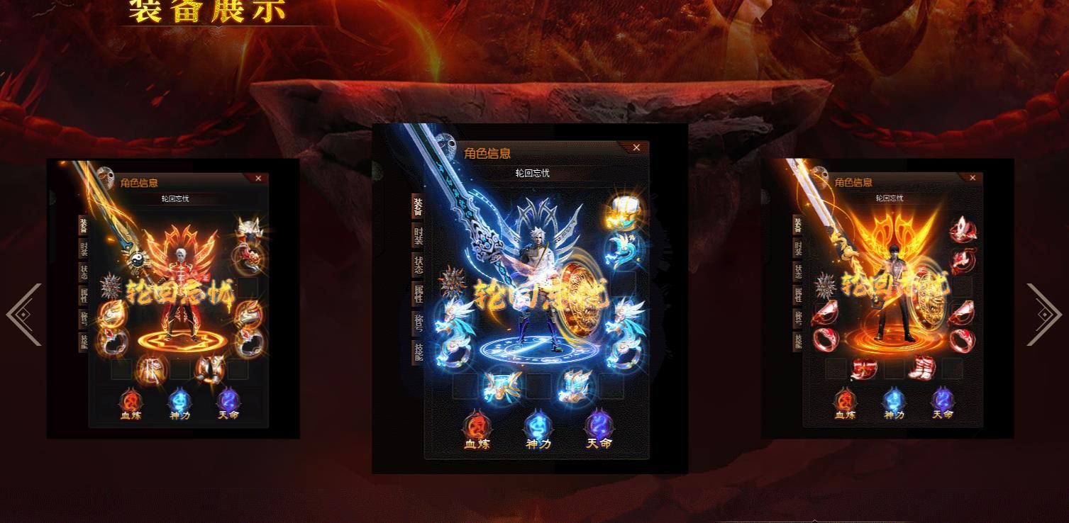 [gom引擎]轮回忘忧神器单职业版
