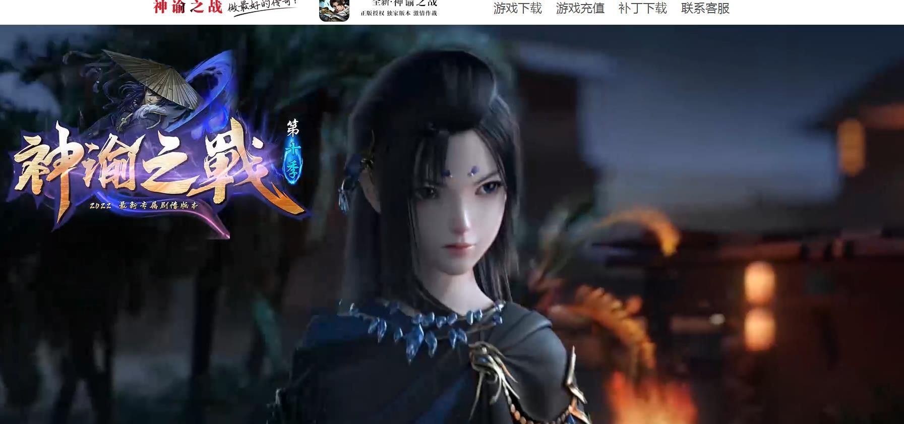 [gom引擎]神谕之战第十季专属剧情神器单职业版