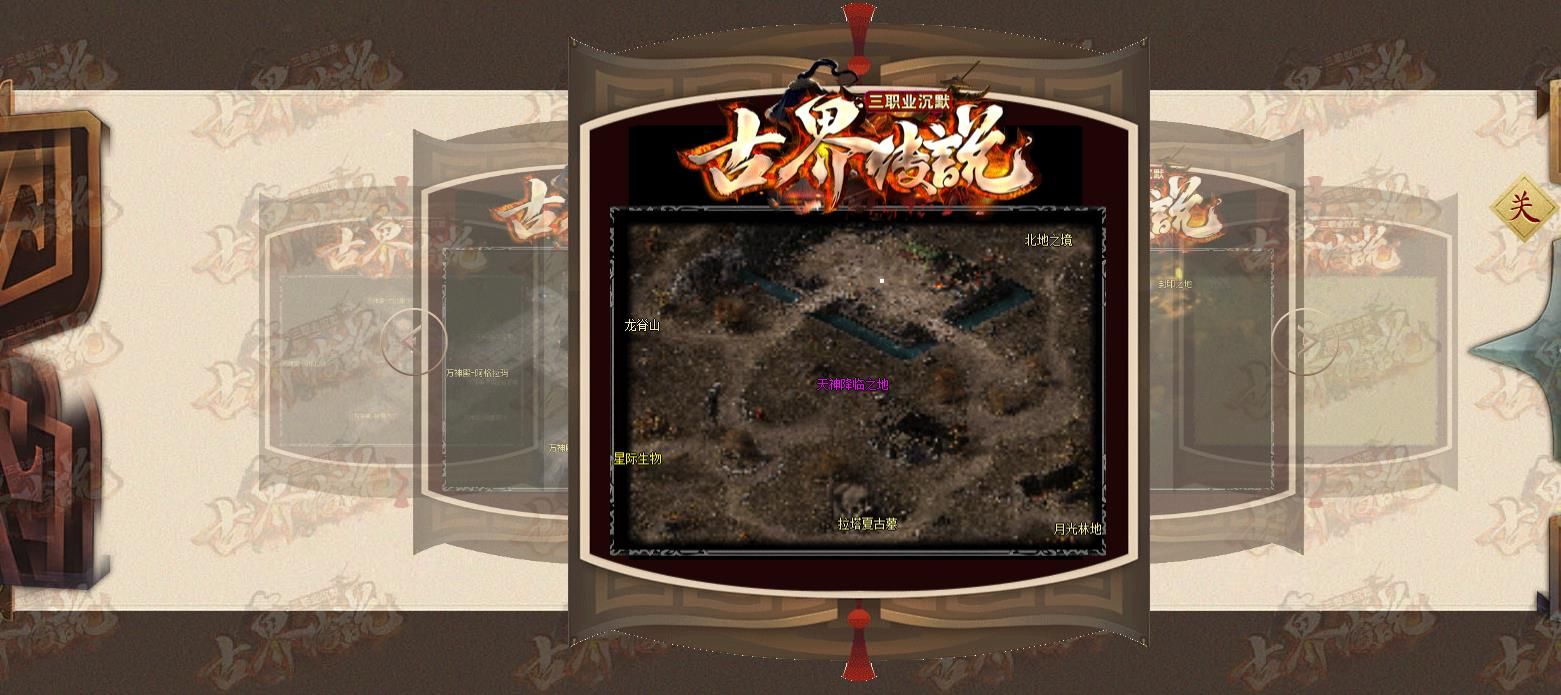 [gom引擎]古界传说沉默复古三职业版
