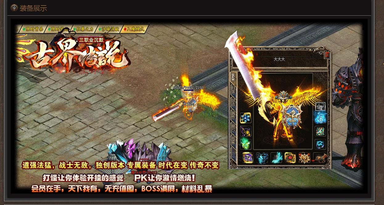[gom引擎]古界传说沉默复古三职业版