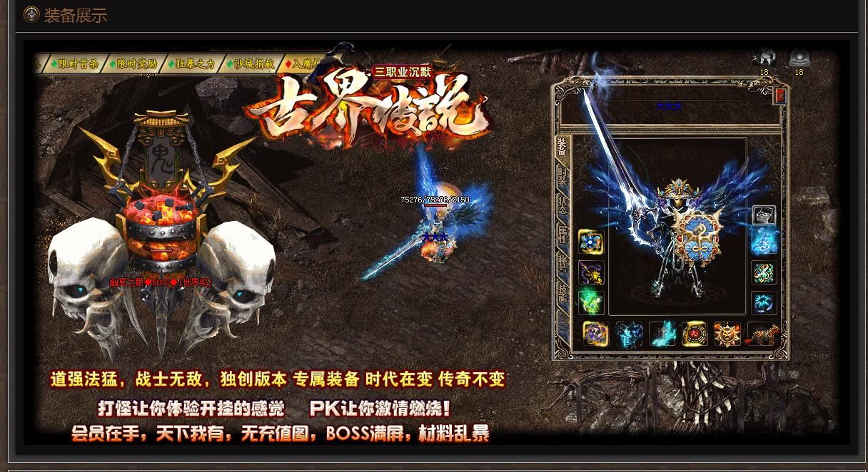 [gom引擎]古界传说沉默复古三职业版