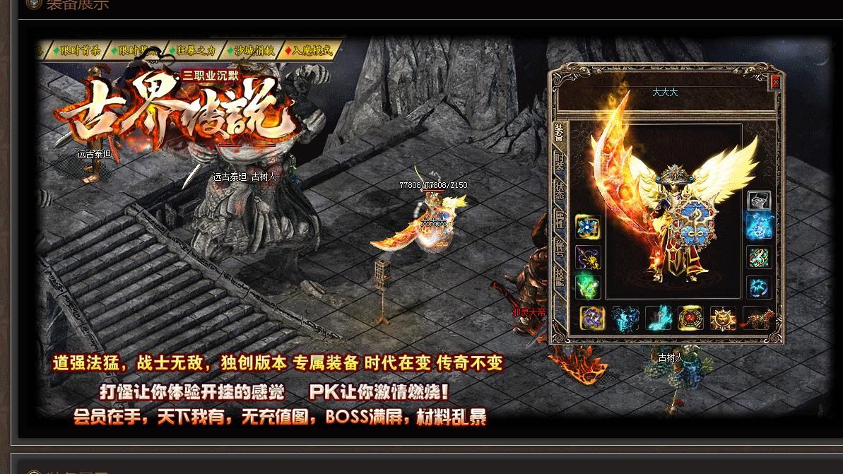 [gom引擎]古界传说沉默复古三职业版