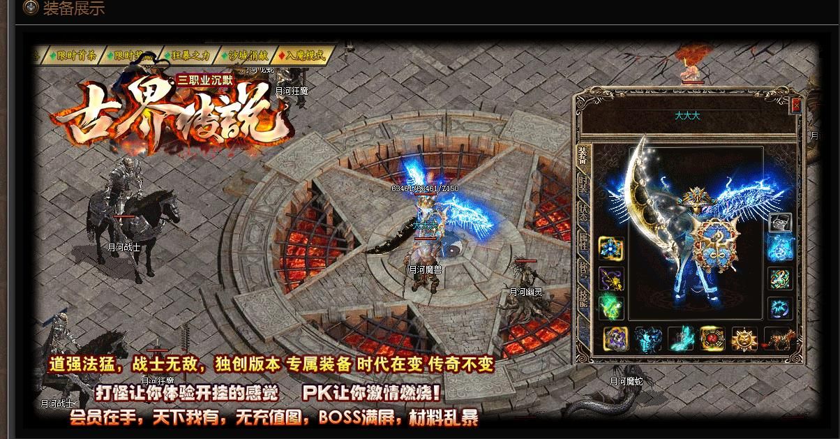 [gom引擎]古界传说沉默复古三职业版
