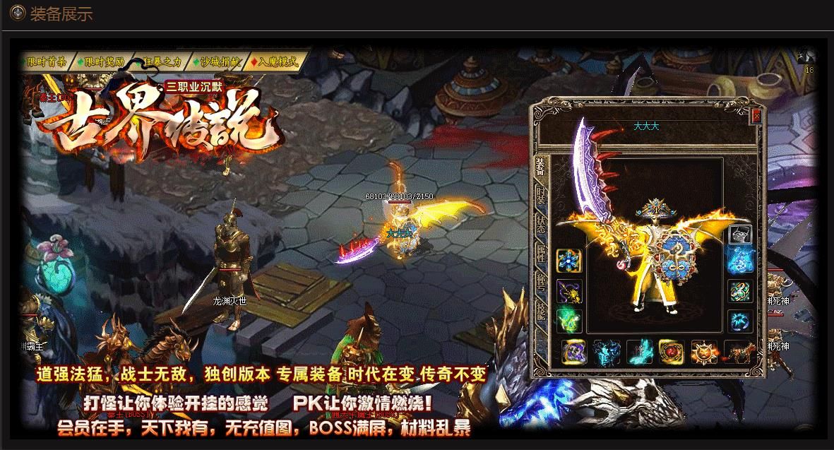 [gom引擎]古界传说沉默复古三职业版