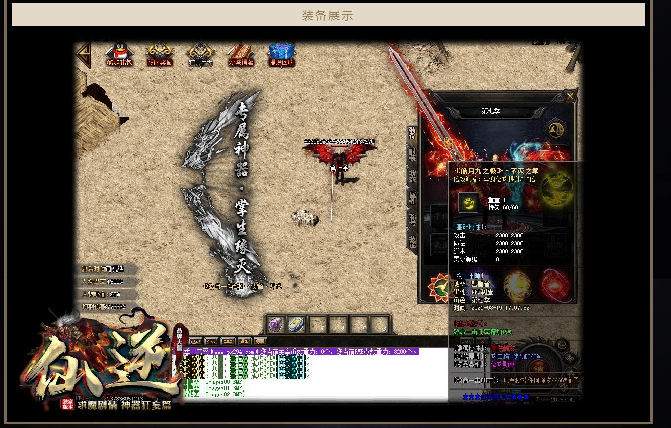 [gom引擎]仙逆求魔剧情专属sq打金单职业版