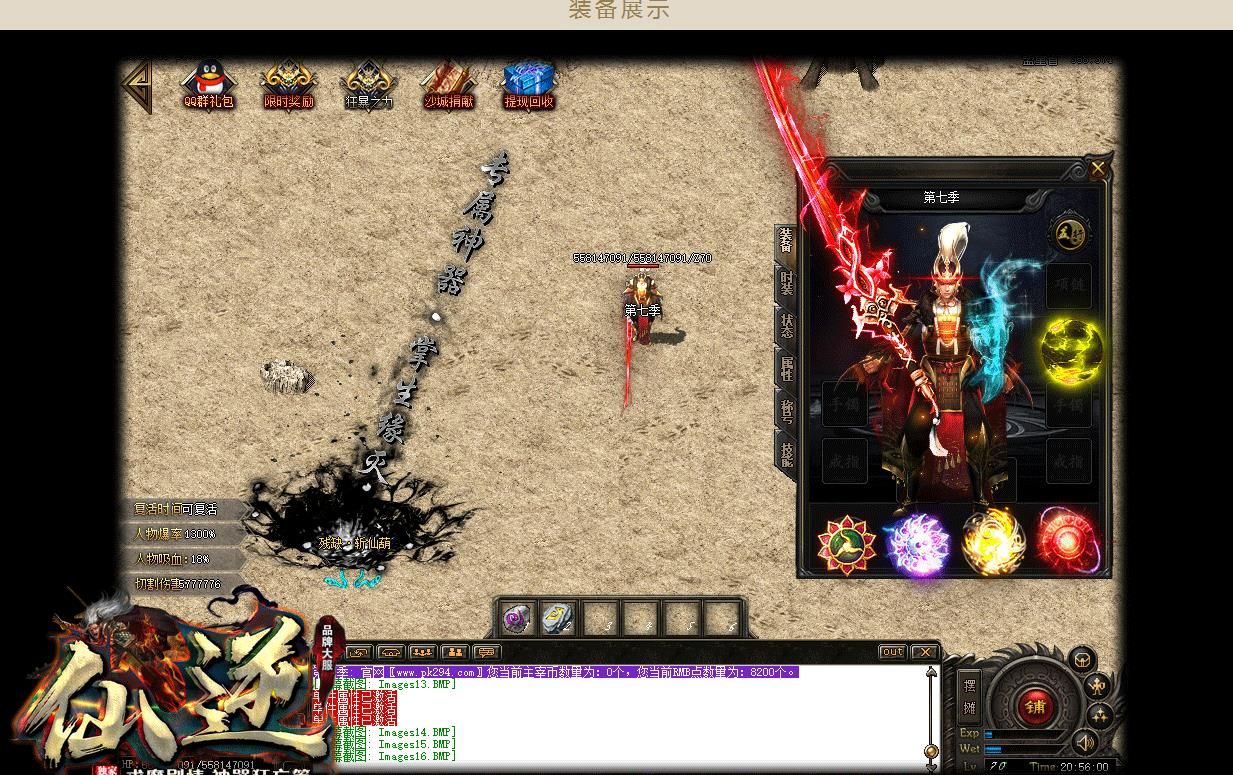 [gom引擎]仙逆求魔剧情专属sq打金单职业版
