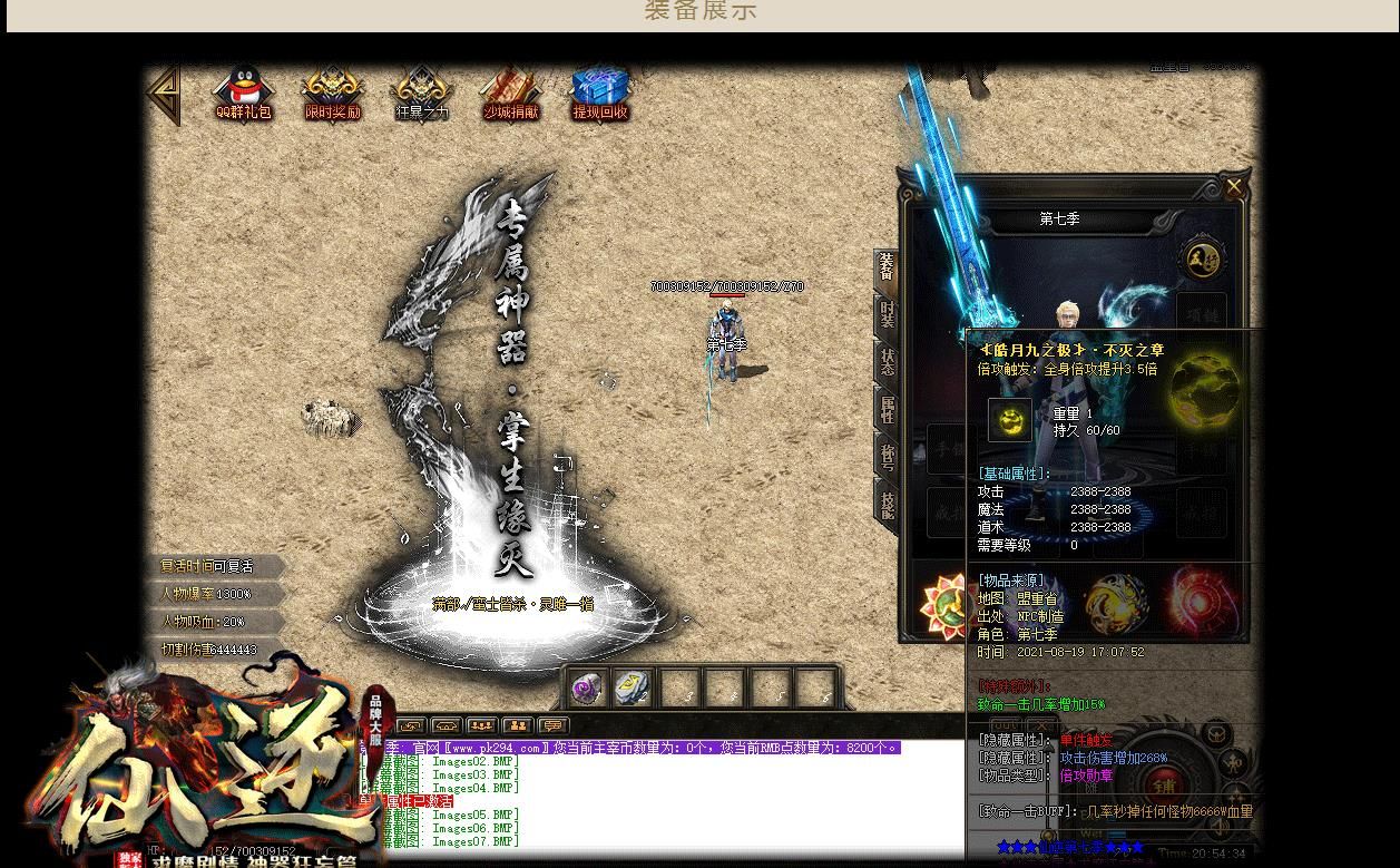 [gom引擎]仙逆求魔剧情专属sq打金单职业版