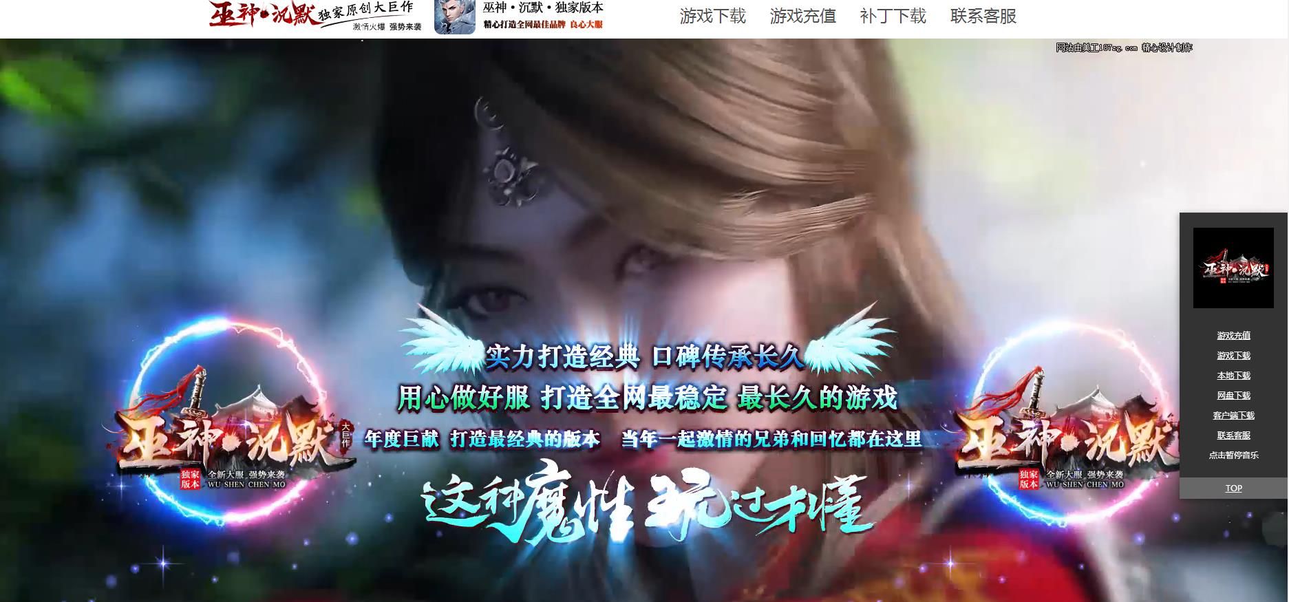 [gom引擎]独家修复巫神专属沉默单职业版