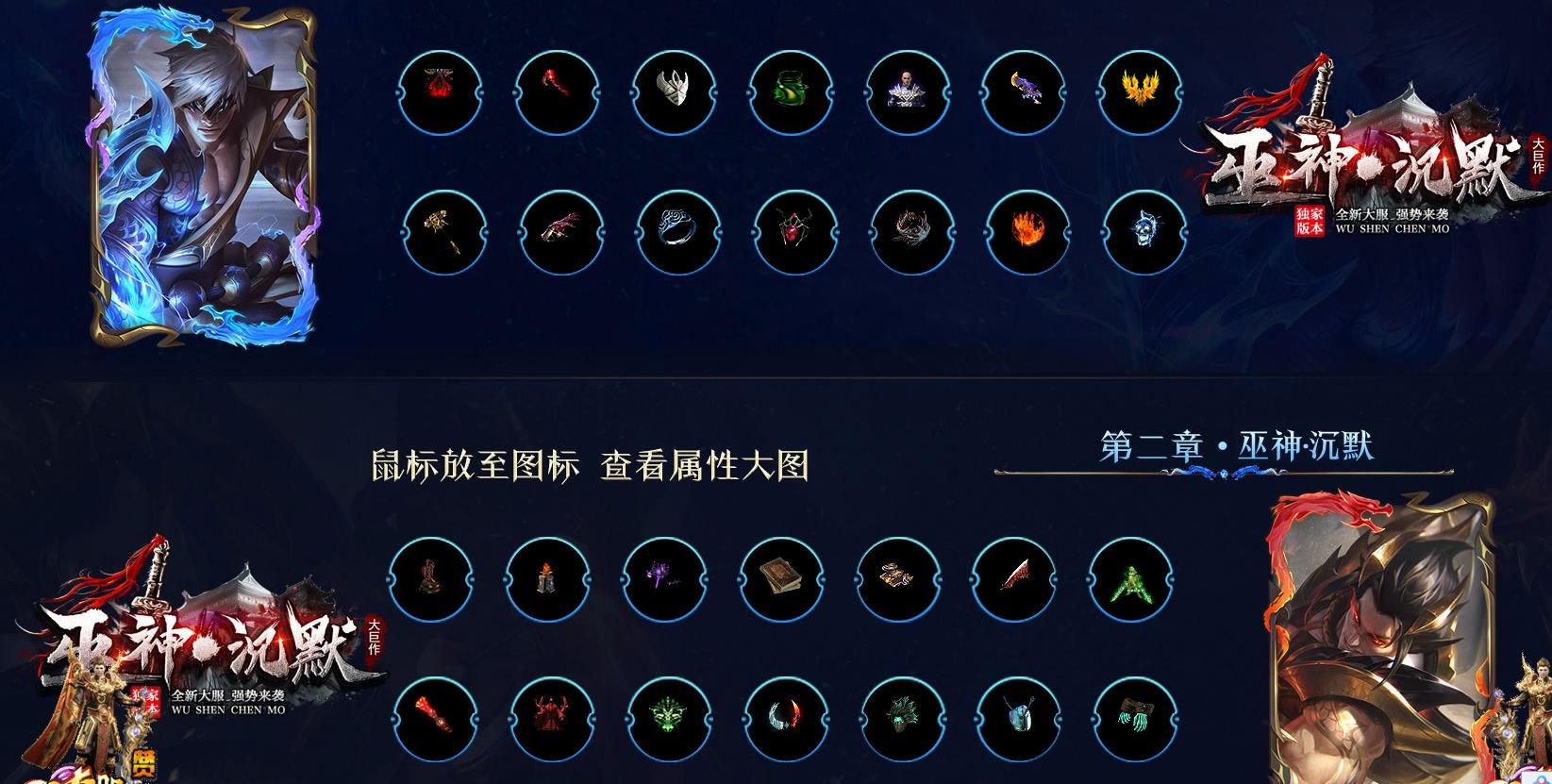 [gom引擎]独家修复巫神专属沉默单职业版