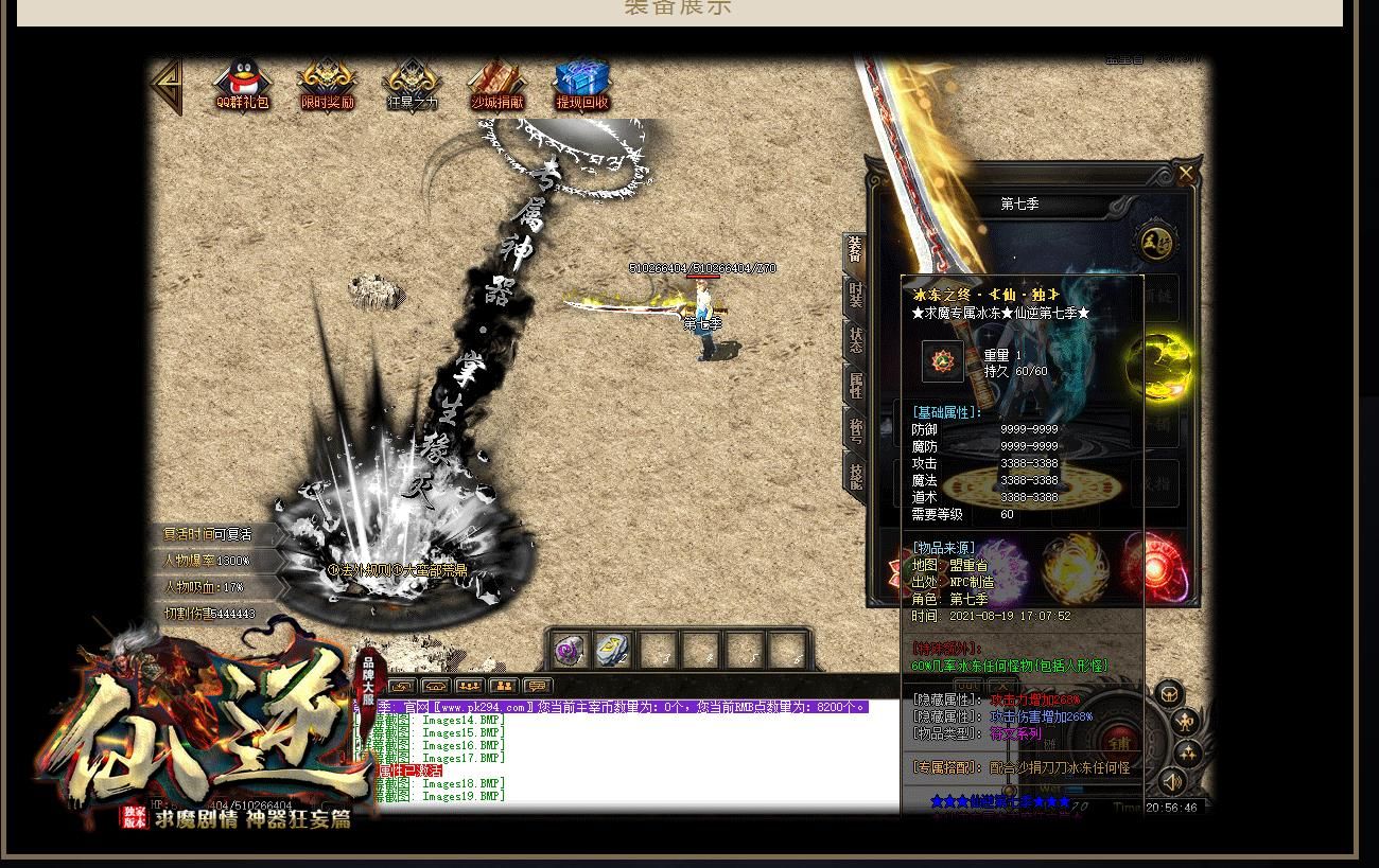 [gom引擎]仙逆求魔剧情专属sq打金单职业版