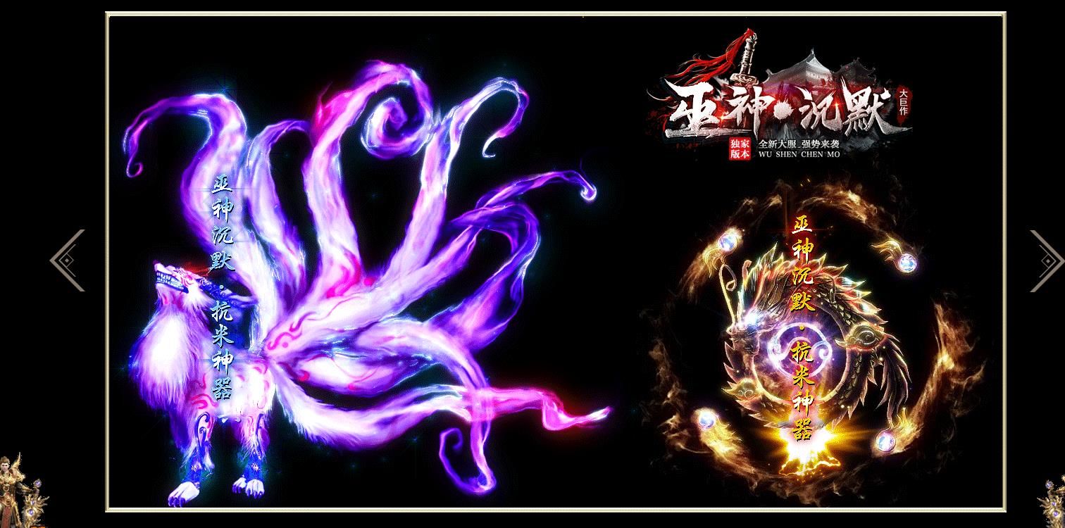 [gom引擎]独家修复巫神专属沉默单职业版