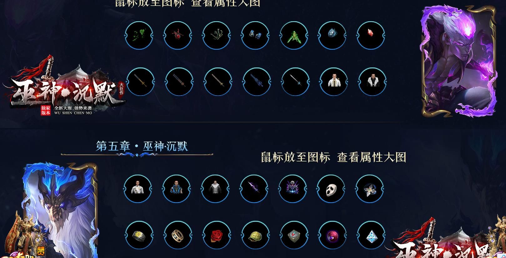 [gom引擎]独家修复巫神专属沉默单职业版