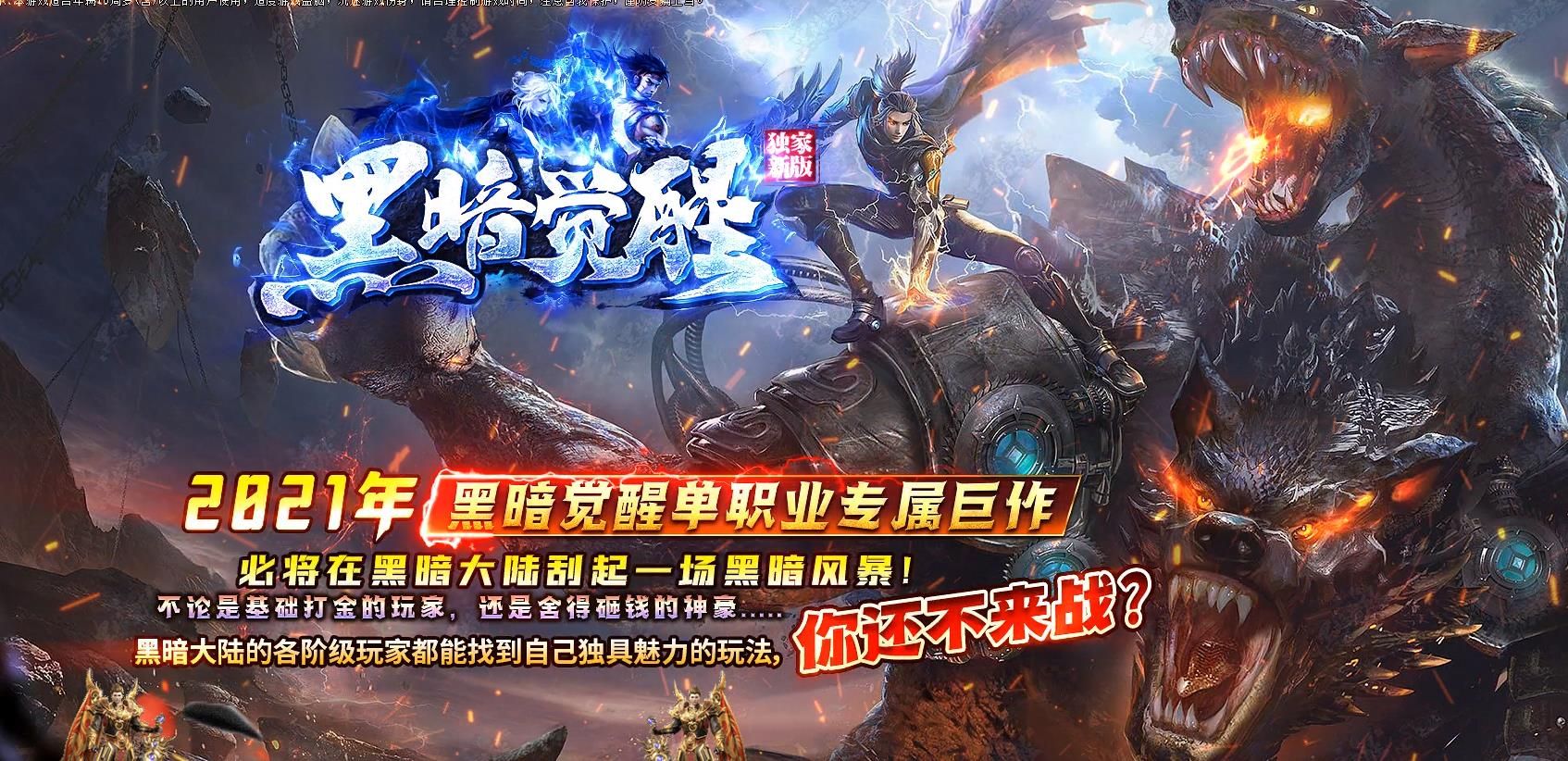 [gom引擎]独家黑暗觉醒专属神器单职业版