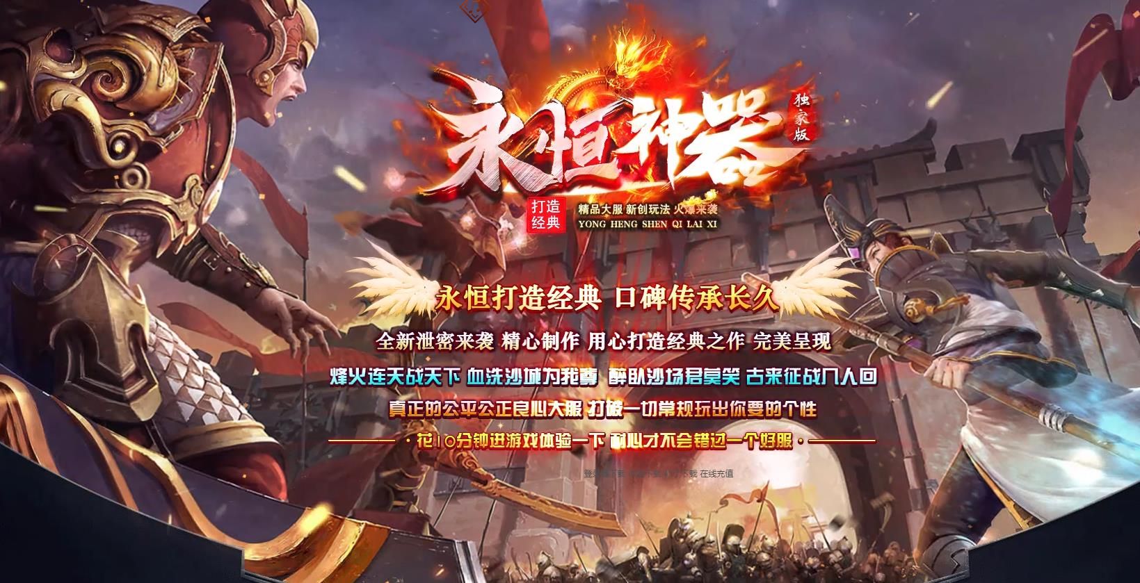 [gom引擎]永恒神器独家打金单职业版