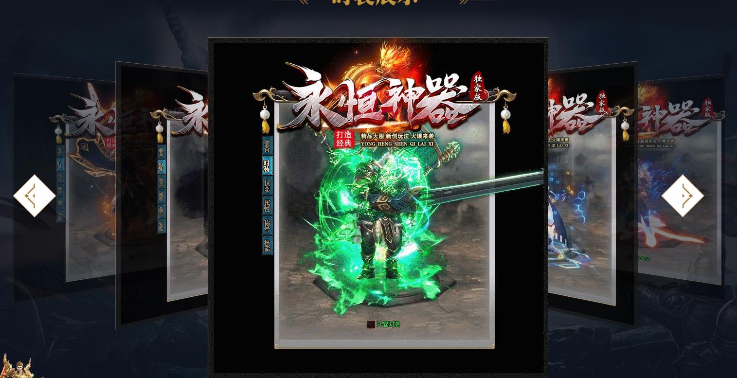 [gom引擎]永恒神器独家打金单职业版