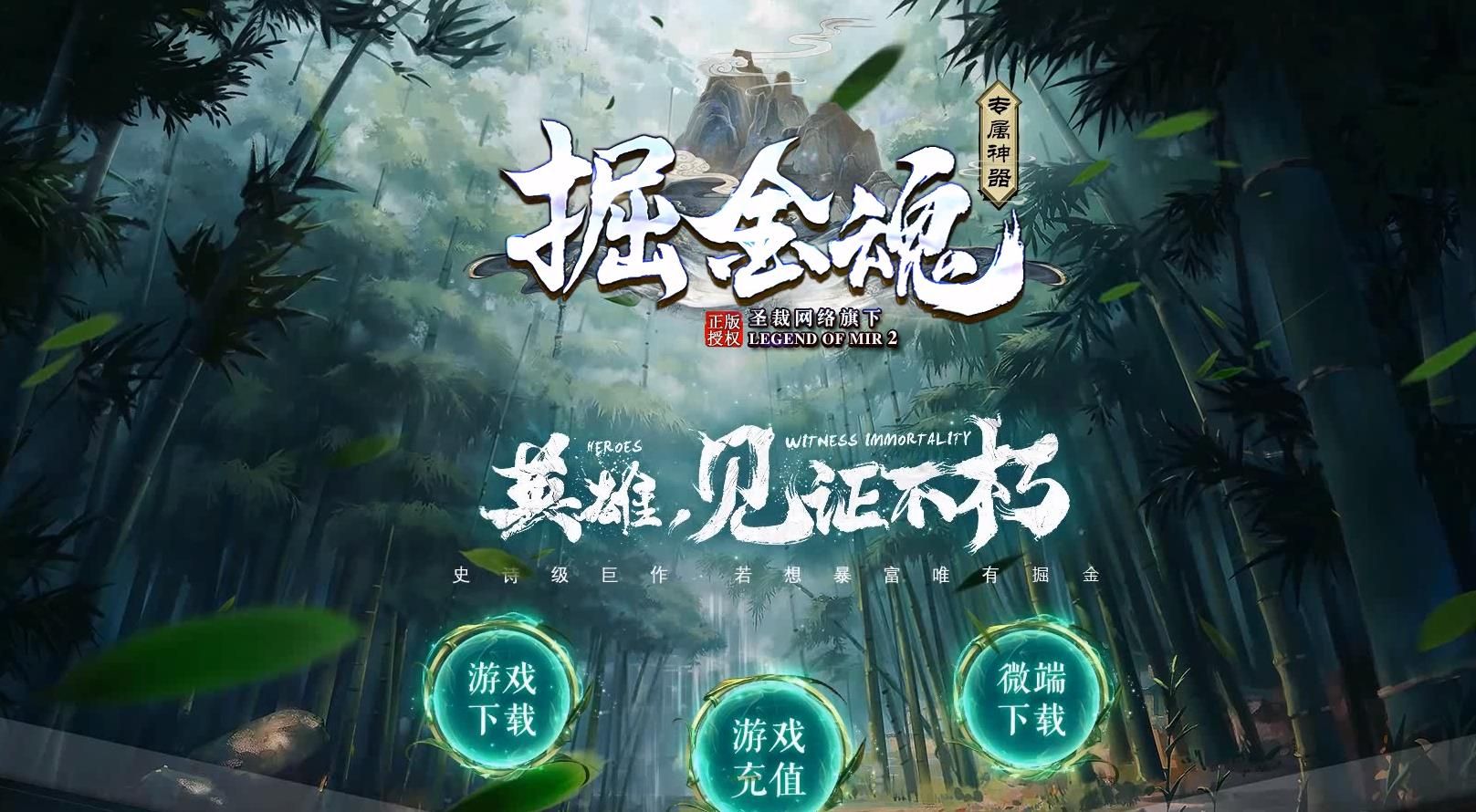 [gom引擎]掘金魂专属神器单职业版