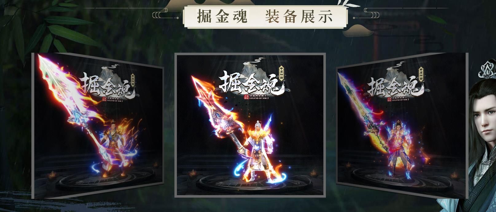 [gom引擎]掘金魂专属神器单职业版