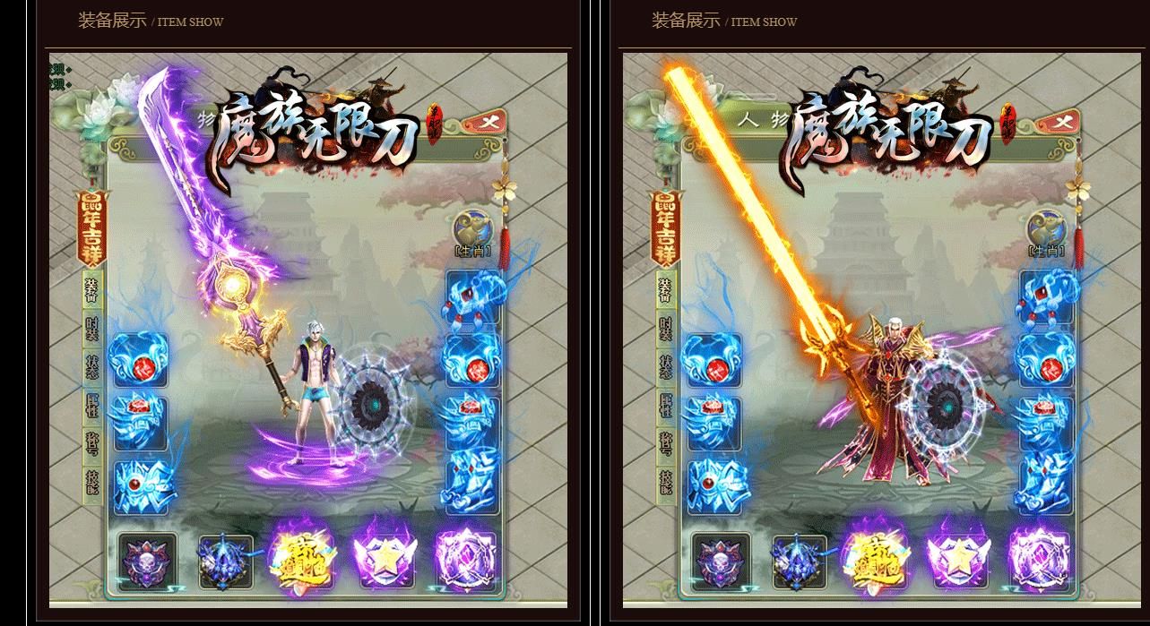 [gom引擎]魔族无限刀神器单职业版