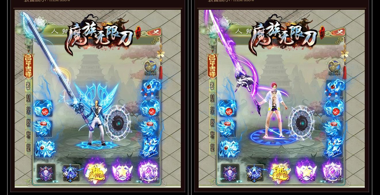 [gom引擎]魔族无限刀神器单职业版