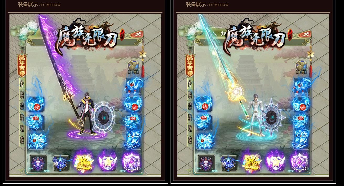 [gom引擎]魔族无限刀神器单职业版
