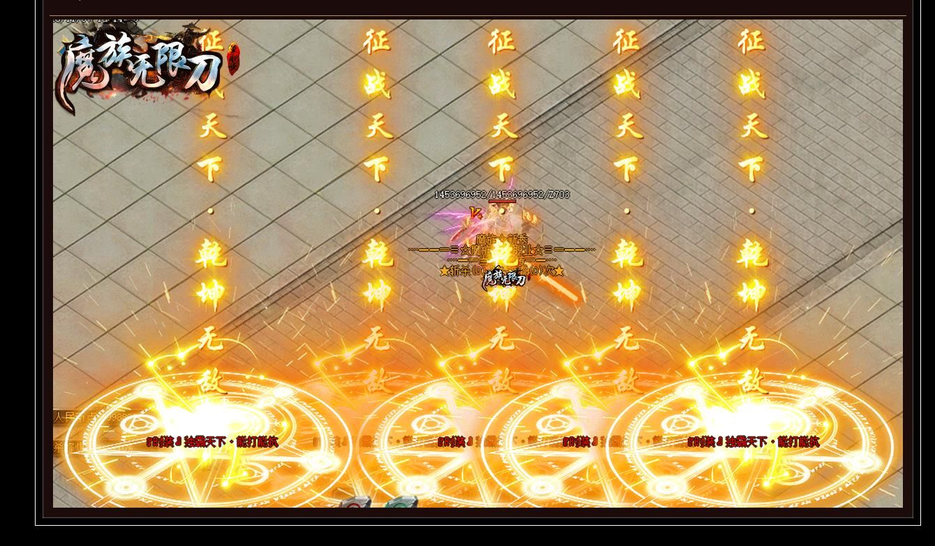 [gom引擎]魔族无限刀神器单职业版
