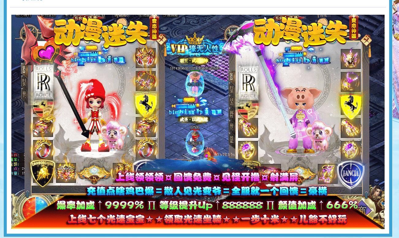 [gom引擎]动漫迷失变态神器单职业版
