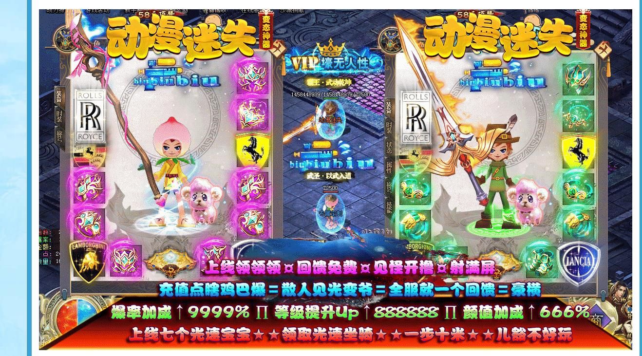 [gom引擎]动漫迷失变态神器单职业版